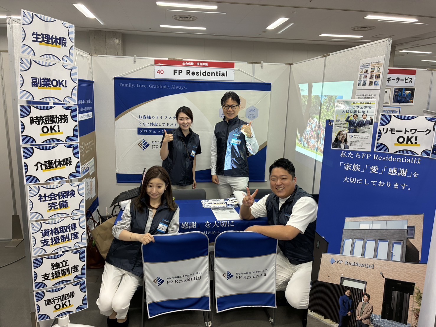 マイナビ転職フェア ご来場ありがとうございました