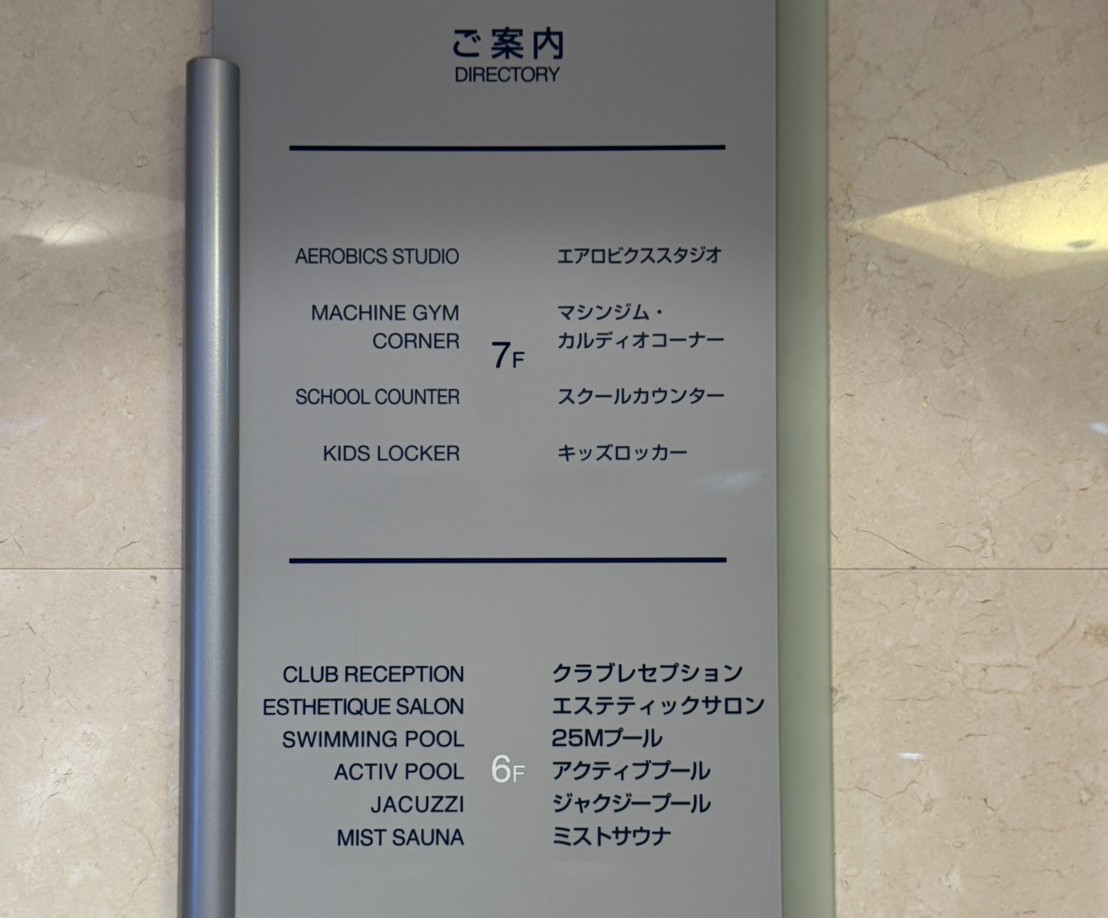 実際に通っているから分かった、続けやすい雰囲気