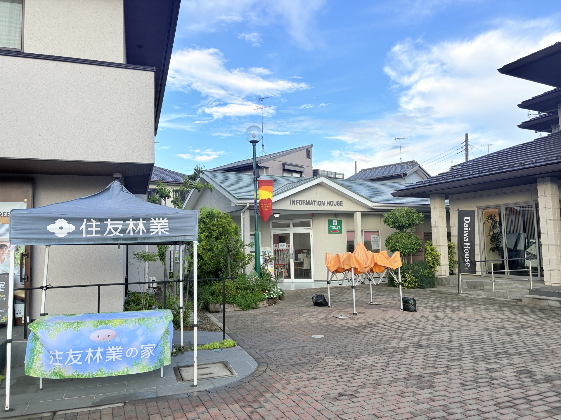 まだ家を建てる予定がなくても大丈夫！