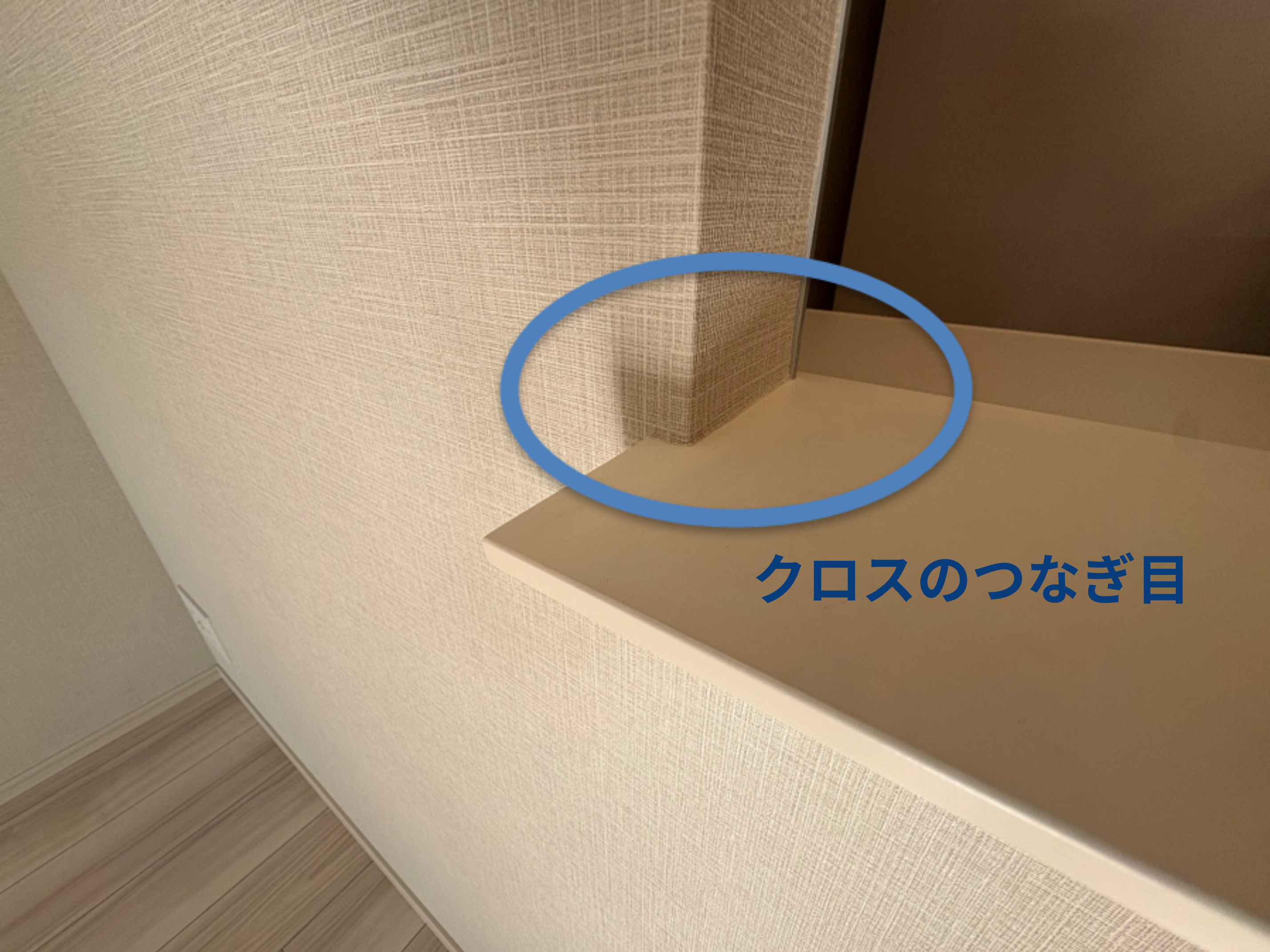そもそも「新居内覧会」って何をするの？