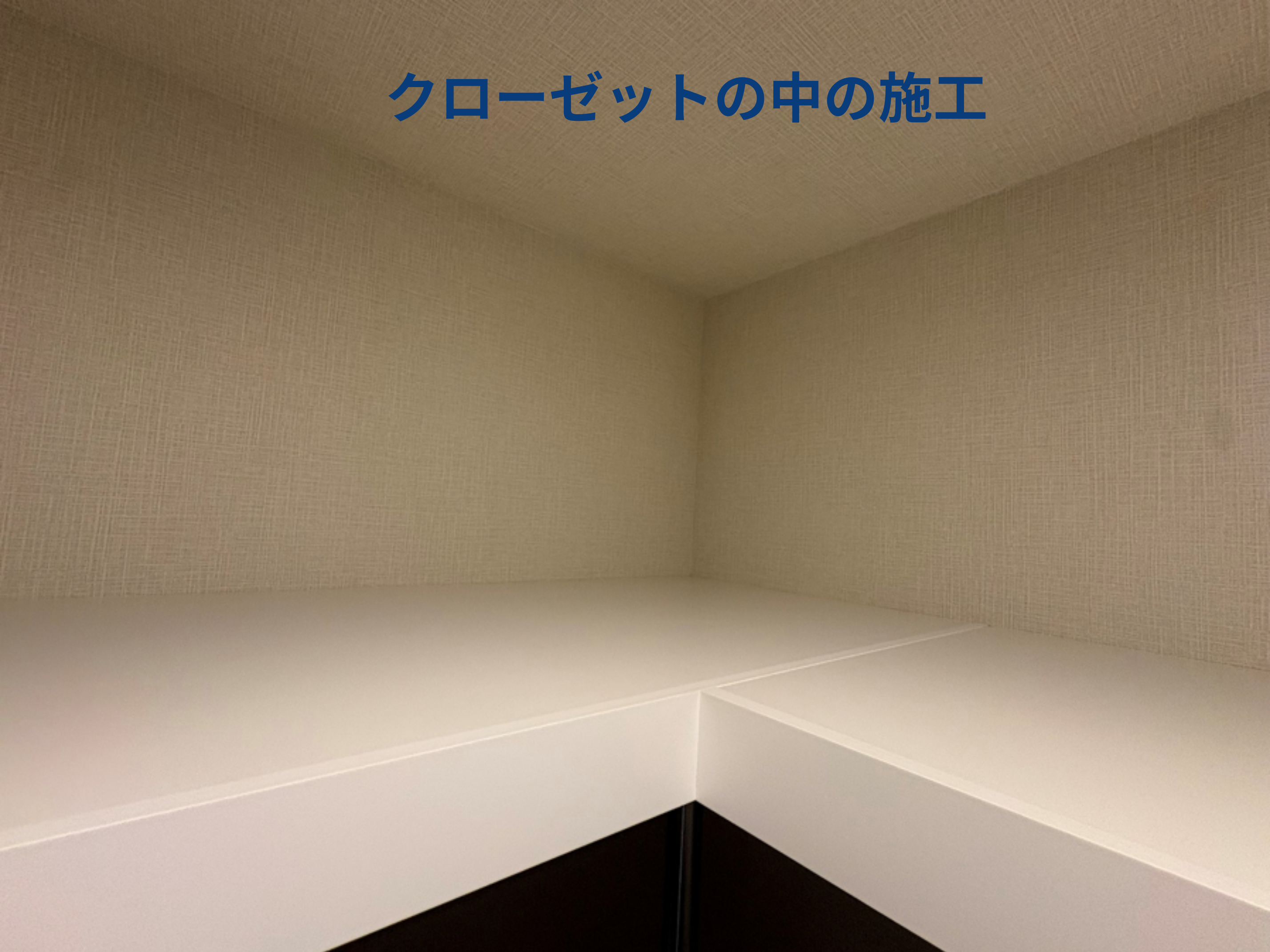 そもそも「新居内覧会」って何をするの？