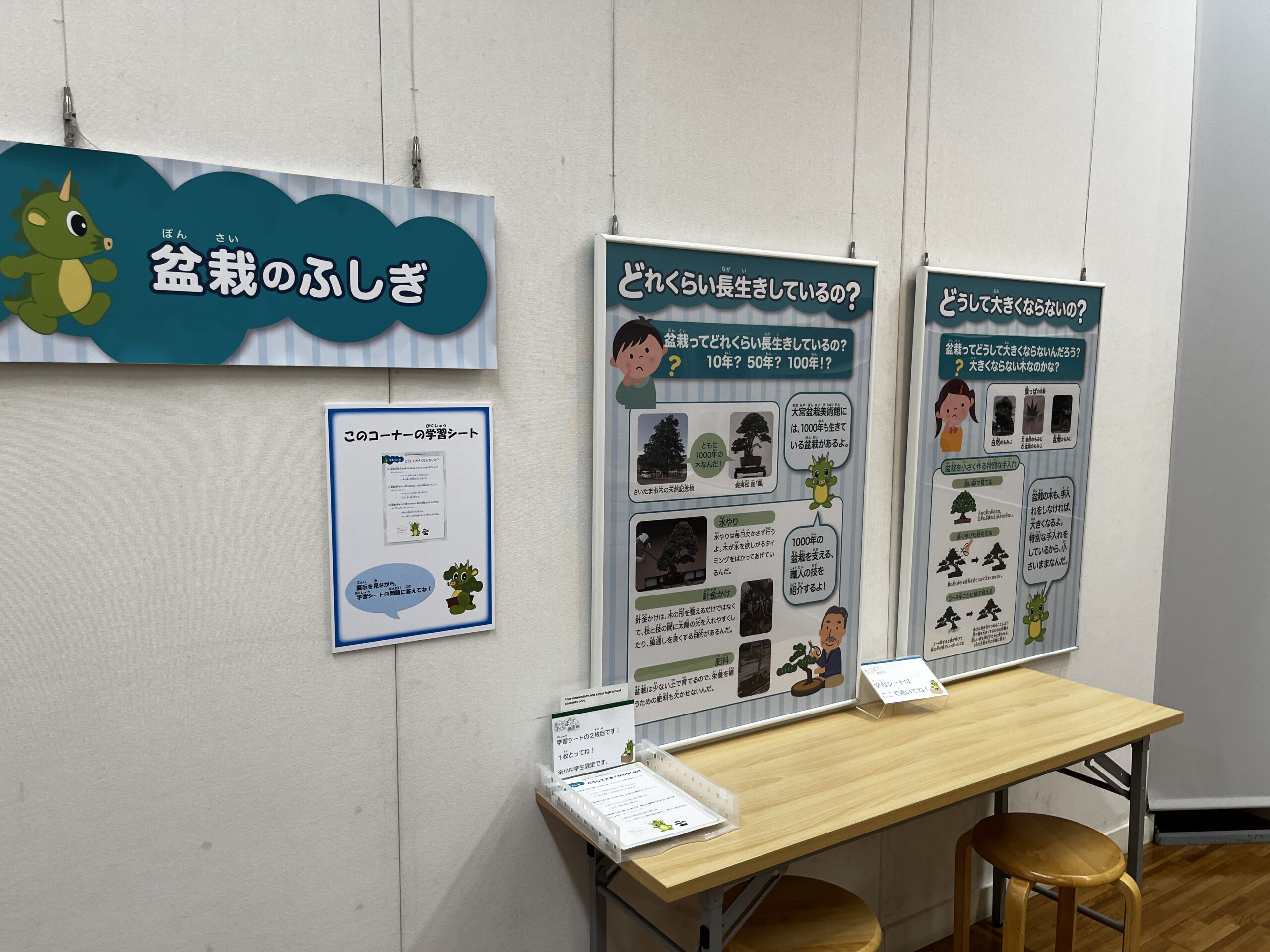 企画展示室では、子どもたちも楽しく学べる！