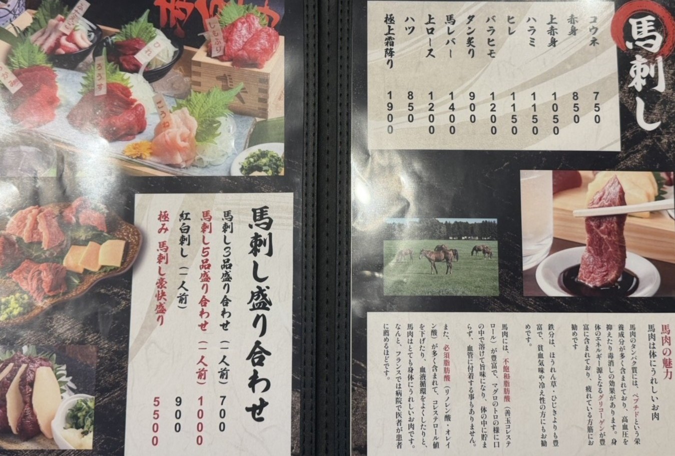 夜は馬刺しや馬焼肉をじっくりと