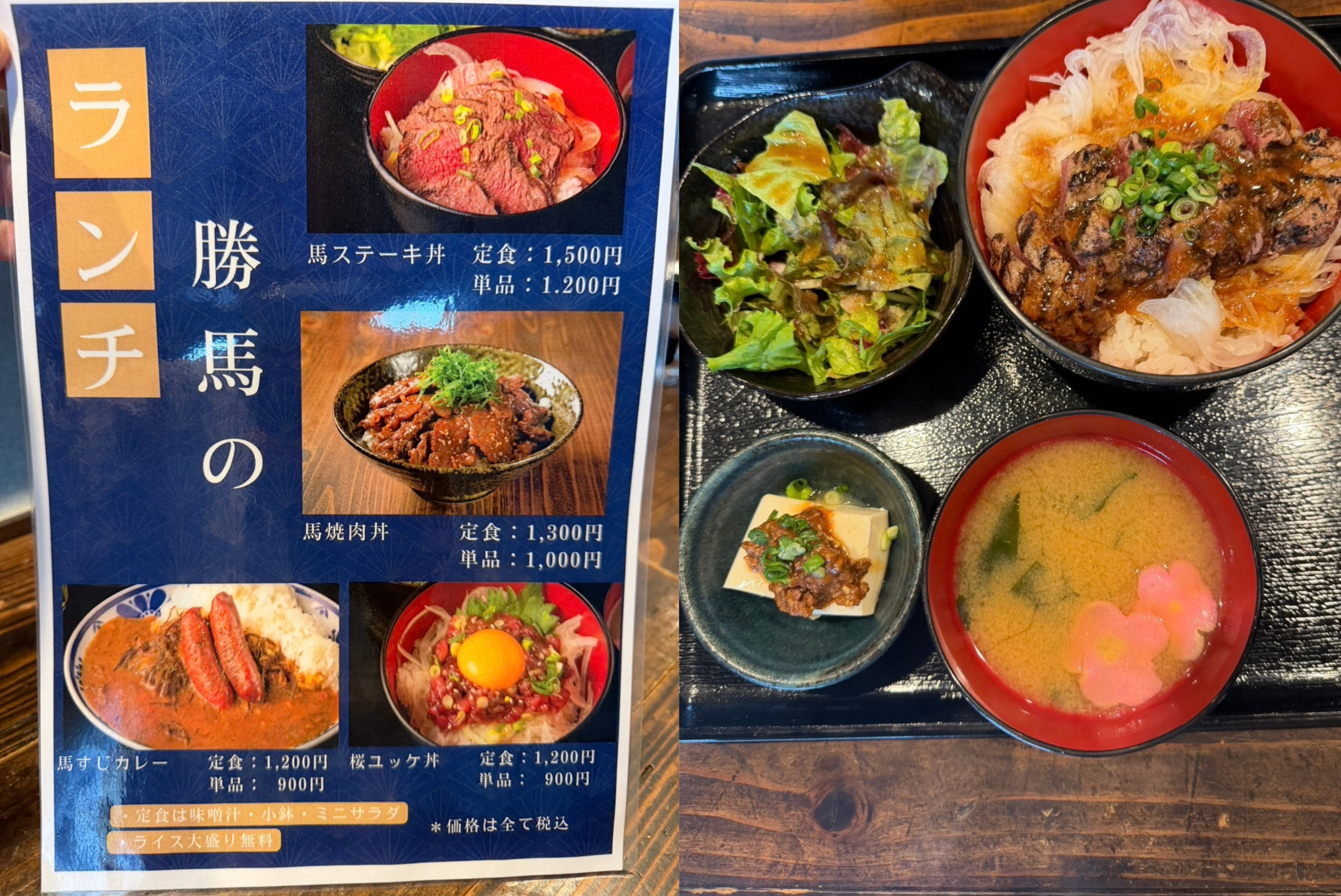 「また行きたい！」と思える、与野の馬肉専門店